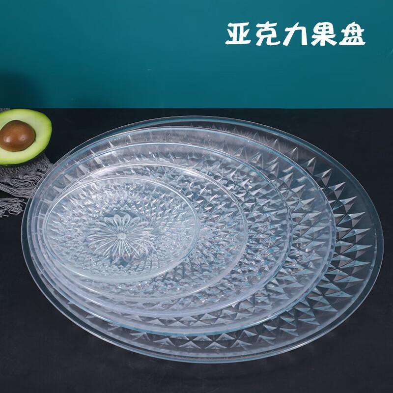 Acrylic Snack & Fruit Serving Plate 29.5cm (55 Pcs)