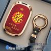 Honda Civic/Accord/Integra All-Inclusive Key Case Protective Cover