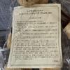 [USED] Lexus Original Message Mini Teddy Bear & Japanese Cypress Coaster