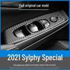 Sylphy 14th Gen Carbon Fiber Interior Trim Sticker for Console and Gear Shift (2020-2022 Models)