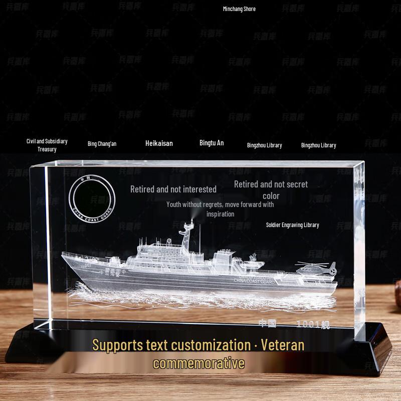 3D Laser Engraved Military Souvenir Crystal