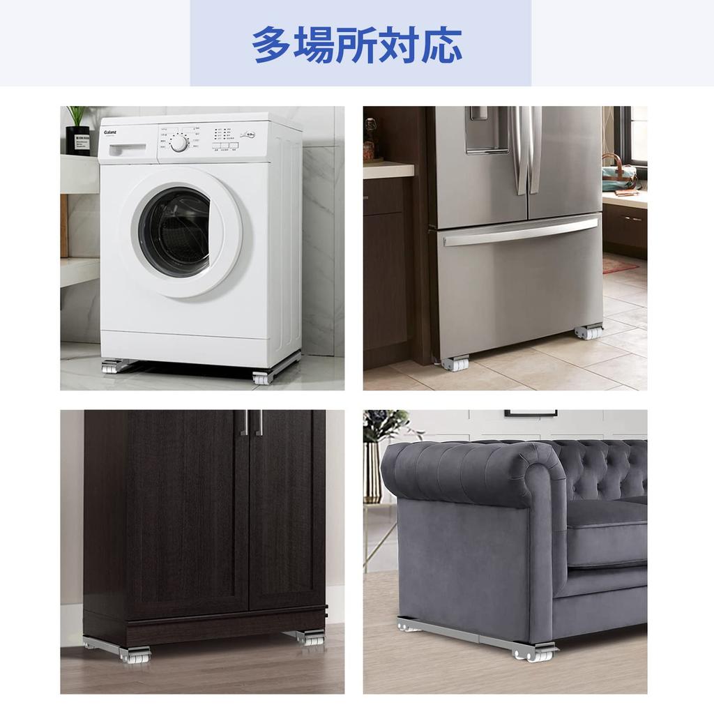 SPACEKEEPER Washing Machine Simple Refrigerator Stand with Movable Washing Machine Adjustable Length from To Quiet Furniture 4 Cm 300 Kg Weight Gray