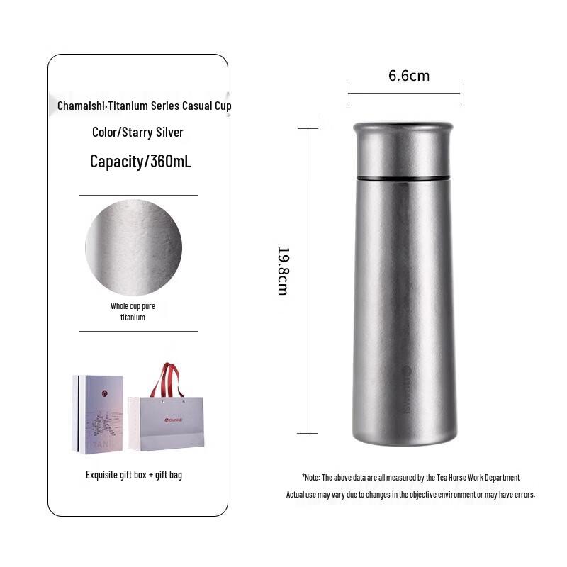 FUGUANG Tea Master Alpha Titanium Business Tea Cup