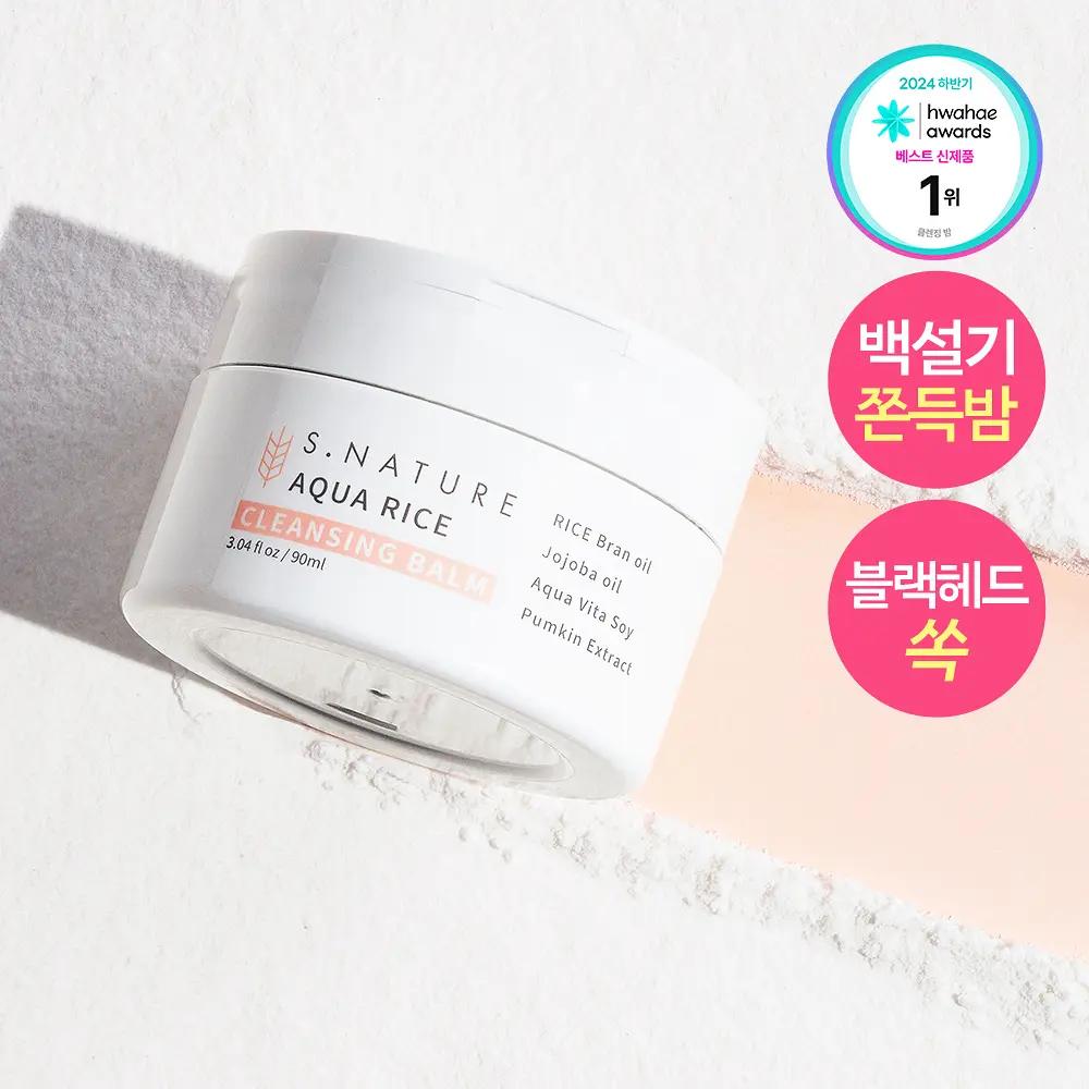S.NATURE Aqua Rice Cleansing Balm (90ml)