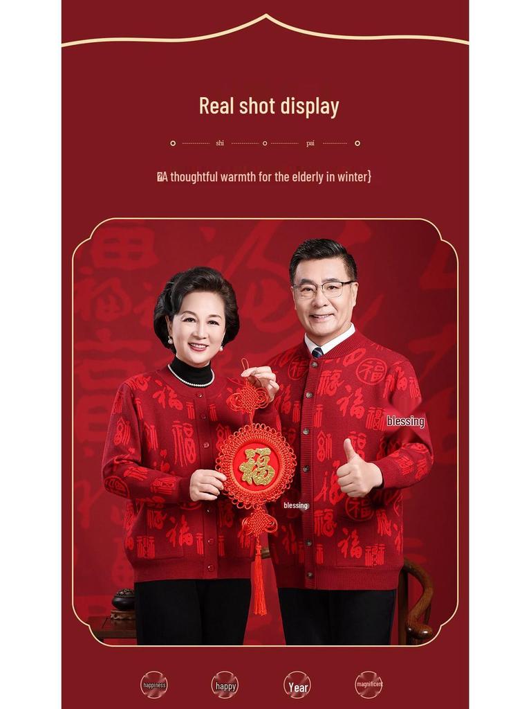 2025 Autumn/Winter Fine Wool Sweater Coat with Fu Character, Fleece-Lined Warm Cardigan for Mid-Aged & Elderly