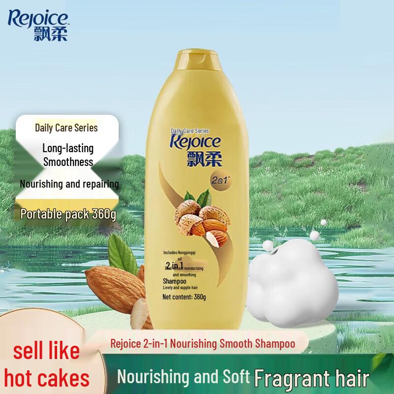 

Rejoice Classic Almond Smooth Shampoo