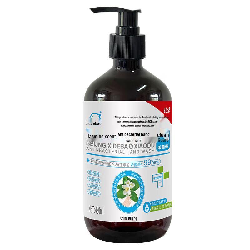 

Xidebao Jasmine Antibacterial Hand Soap