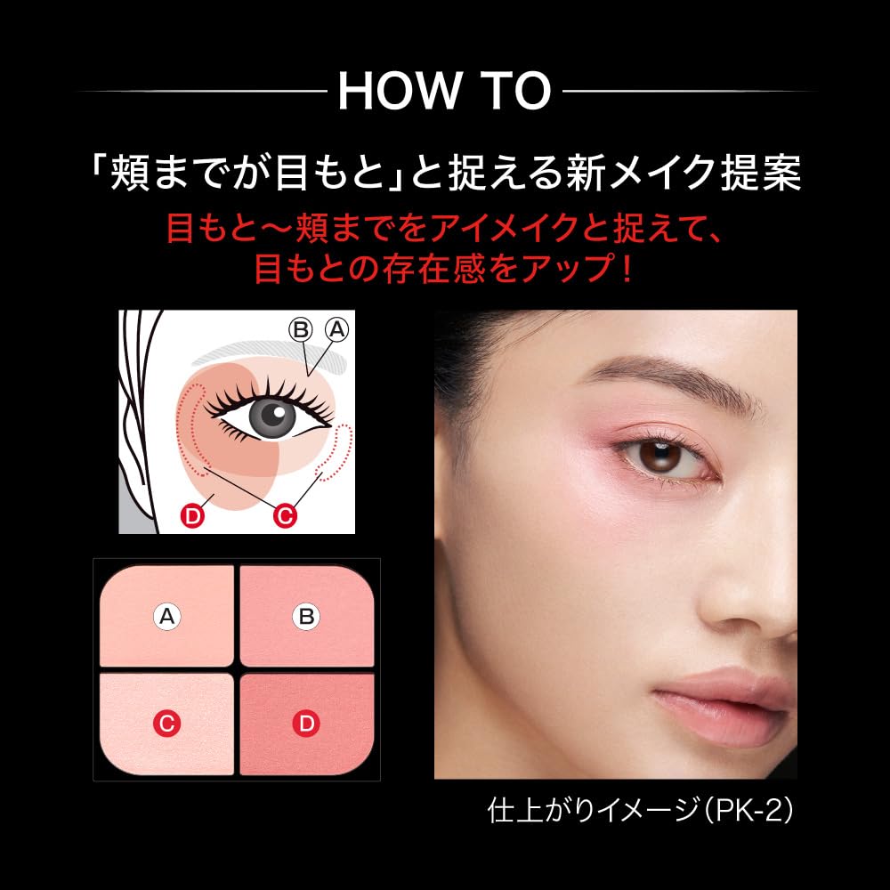 KATE Bouncy Cheek Shadow Use it as eyeshadow or From eyes to it creates a soft Adds dimension and a healthy cheekshadow with a matte powder and plump