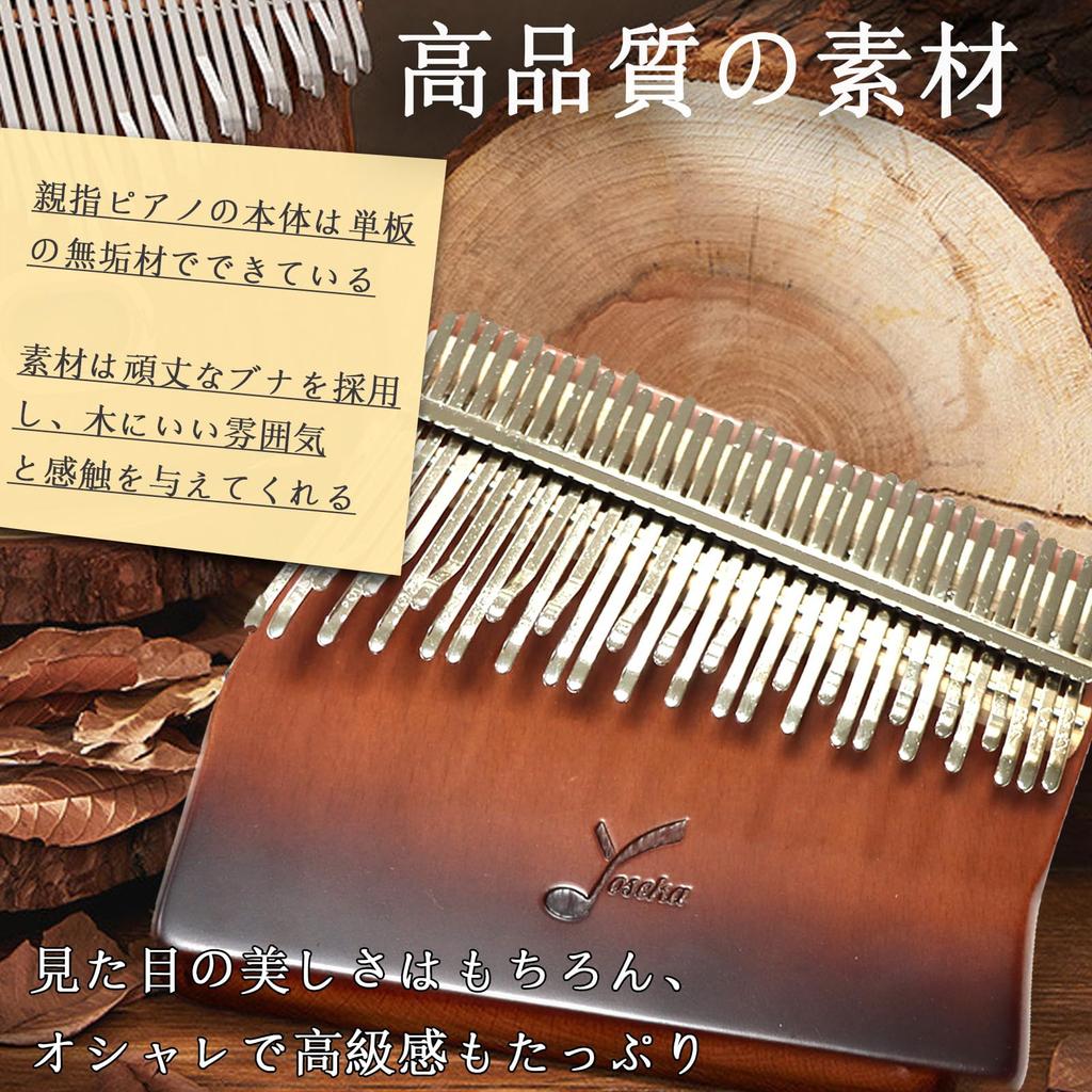 Yoseka Kalimba, 34 Keys, Beech Wood, Thumb Piano, Scale Markings, Pre-tuned, C Key, Beginner-friendly, Includes Tuning Hammer, Storage Case, Japanese