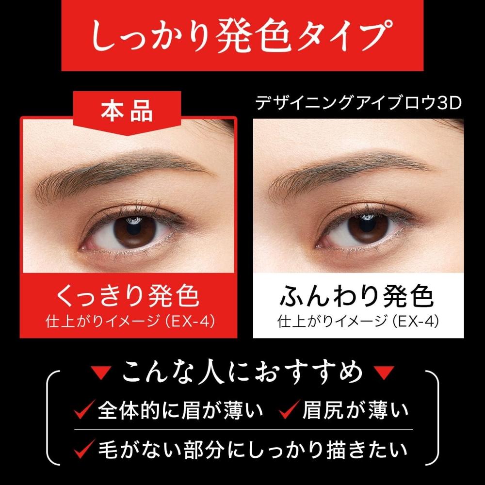 Kate Designing Eyebrow 3d Fit Ex 5 Brown 2.2g