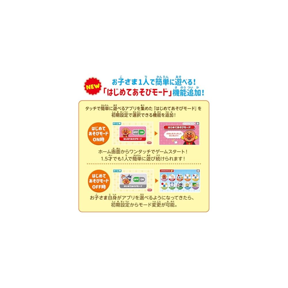 Bandai Anpanman Educational Pad for Ages 1.5 Years and Up Touch Screen Learning Toy