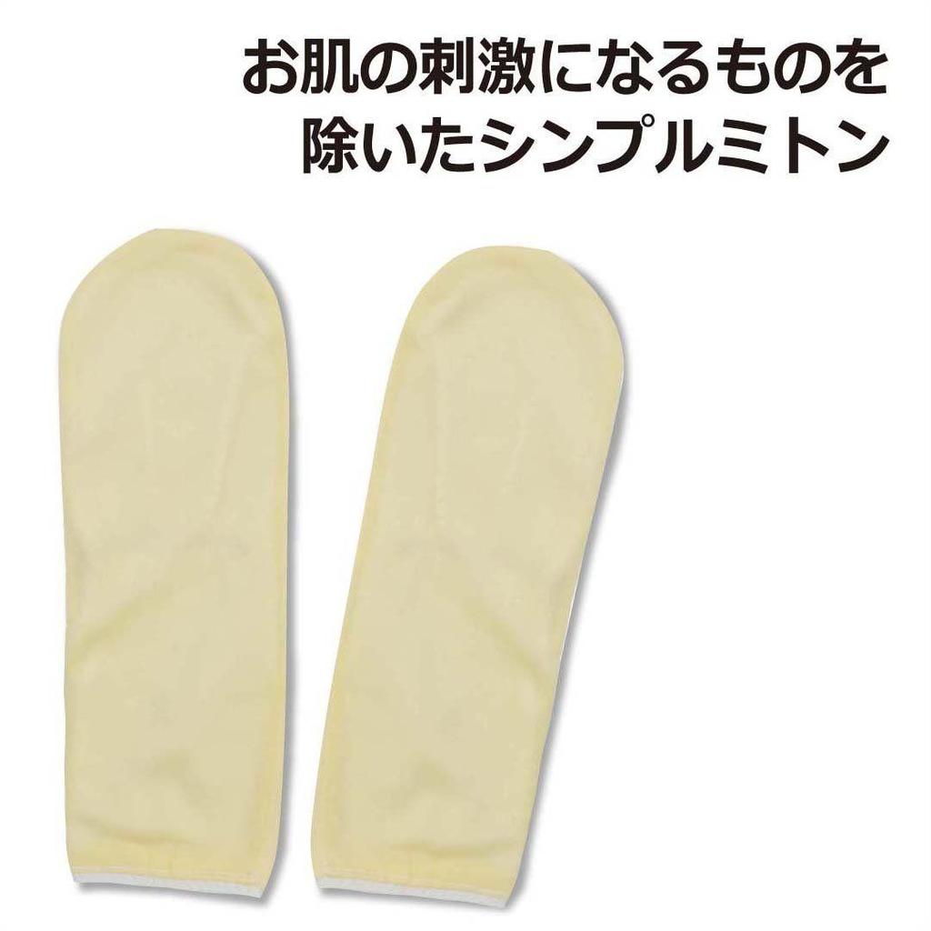 Used Popular Item) 1) (2 Pcs) White Atopy Skin Compatible 4 Years Old ~ Adult WL Itchy Mittens Wanwan Baby Japan Puff