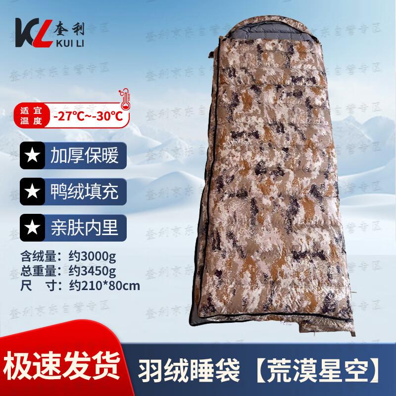 KUI LI Envelope Down Sleeping Bag
