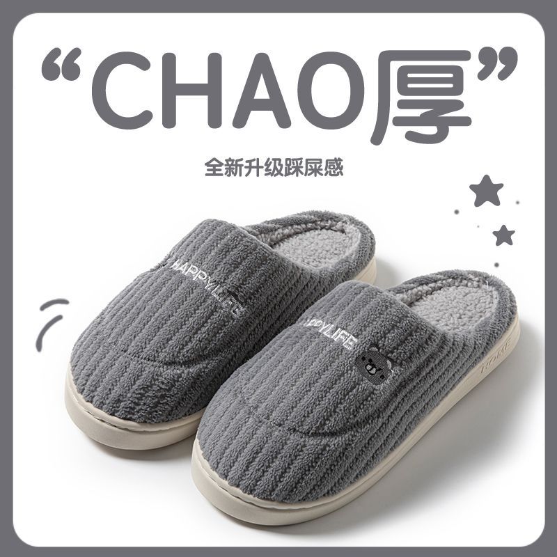 

Winter bag and cotton slippers men s couple indoor home household confinement shoes fleece non-slip cotton shoes women s winter 44-45 сірий колір