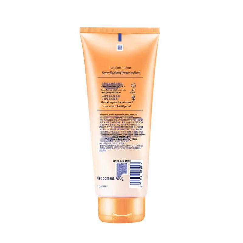 Rejoice Nourishing & Smooth Hair Conditioner (2 x 400g)