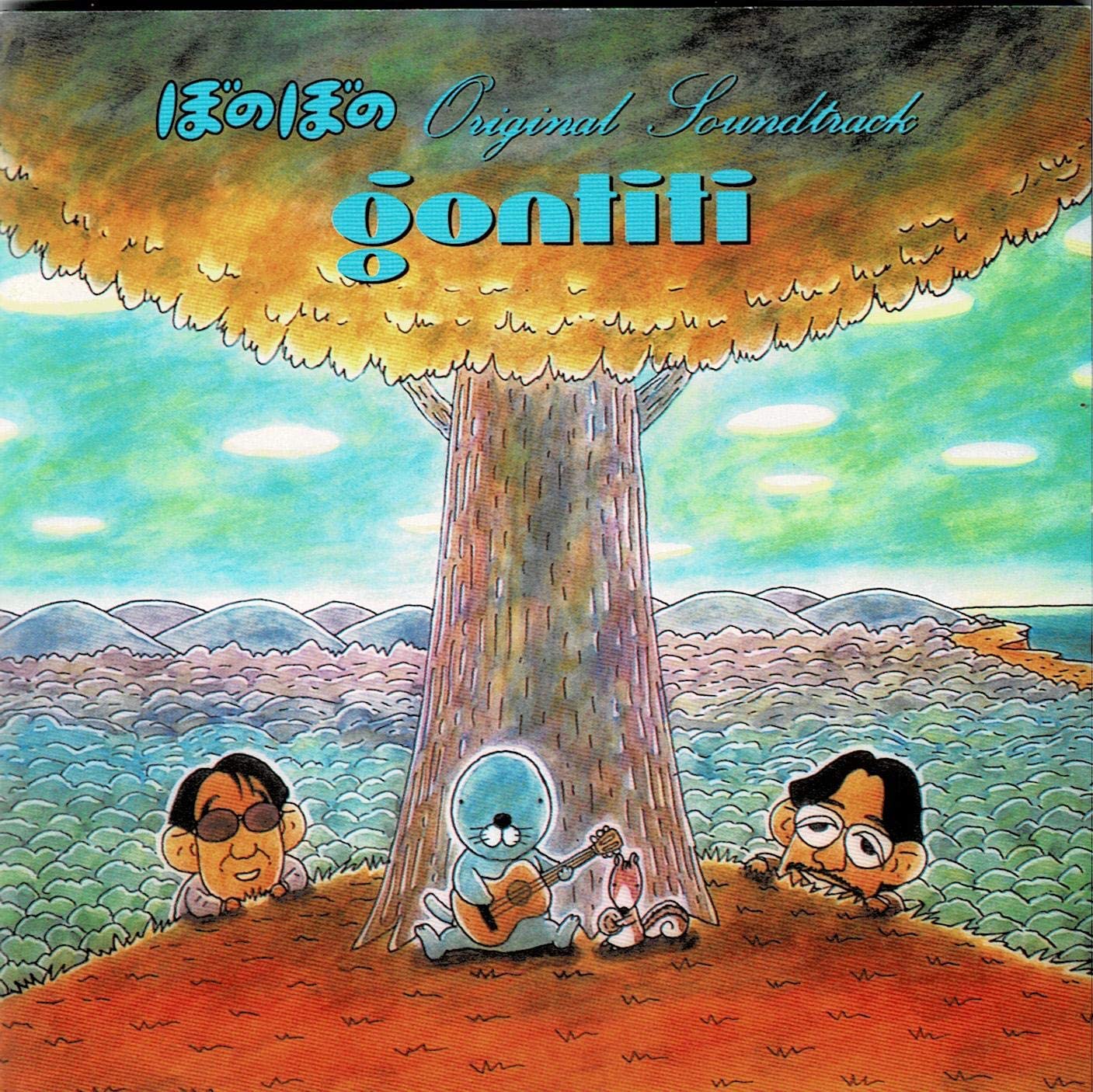 

CD SOUNDTRACK - Bonobono ESCB1420PROMO EPIC SONY Japan Japanese Soundtracks Used