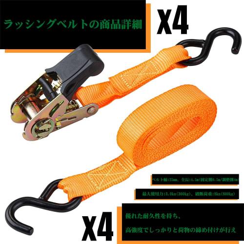 Runbod Lashing Belts, Ratchet Type, Cargo Securement Belts, 5m Black, 2.5cm Lashing Width, Approximately 800kg Breaking Load, Set of 4, Orange