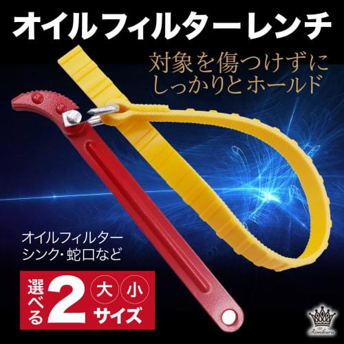 Rimikuru Belt Wrench, Strap Wrench, Oil Filter Wrench, Adjustable Belt, Multi-Function Wrench, Tool (Large Size)