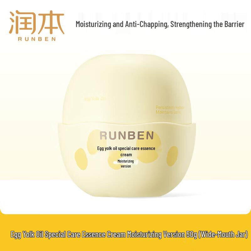 RUNBEN Egg Yolk Oil Baby Moisturizing Cream