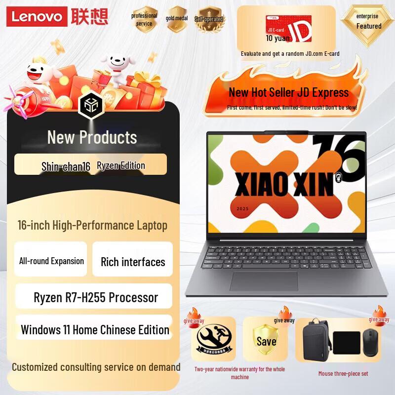 

Lenovo Xiaoxin 16 Thin & Light Laptop (CN version) 16GB 512GB SSD