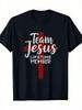Jesus Team Christian God Faith T-Shirt For Unisex