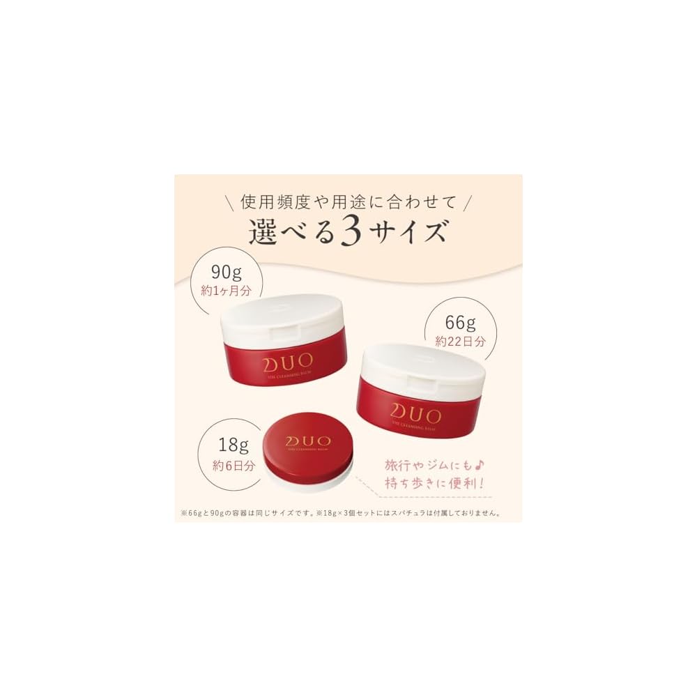 [For dryness, fine lines, and firmness] DUO The Cleansing Balm 66g Cleansing Makeup Remover Rose