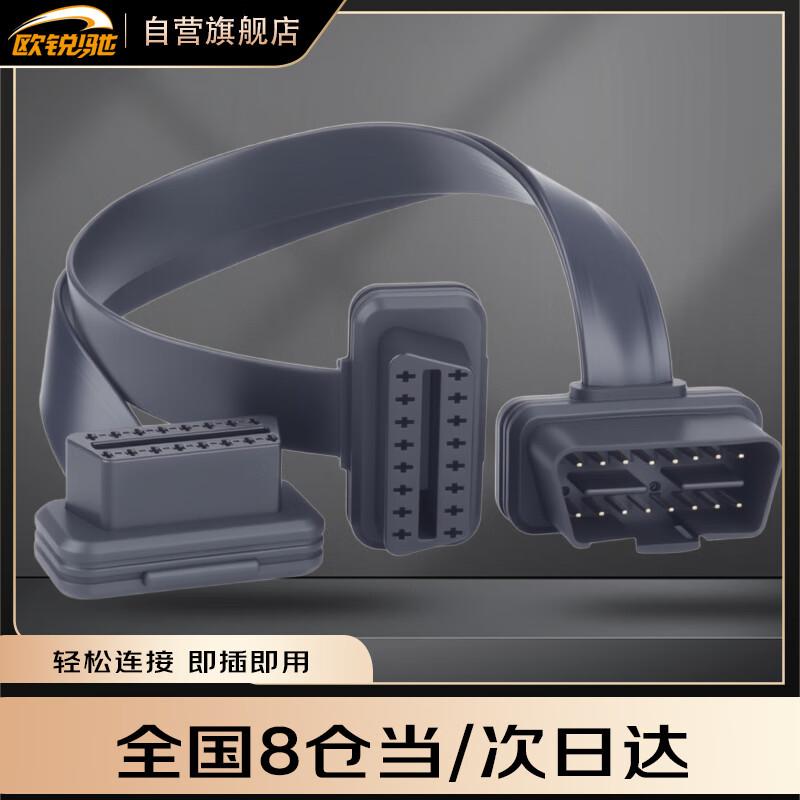 Ourechi OBD2 Y-разветвитель Удлинительный кабель
