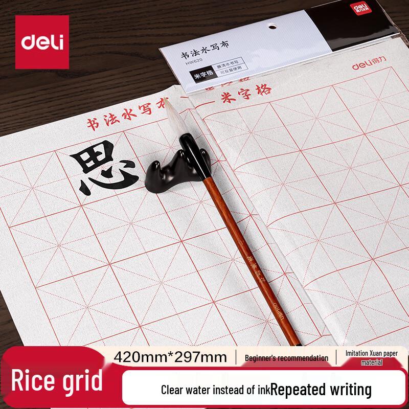 Deli Reusable Water Writing Calligraphy Practice Set