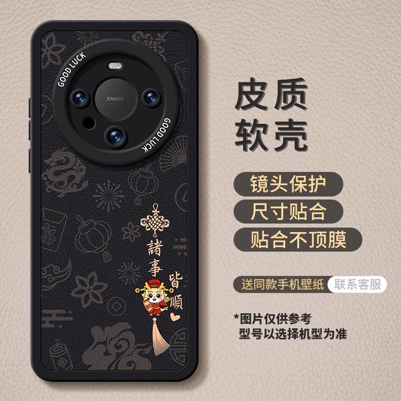 Huawei Mate70pro + Mobile Phone Case Mate60 New Female 40e Male 50pro Leather 30 All-inclusive Protective Case