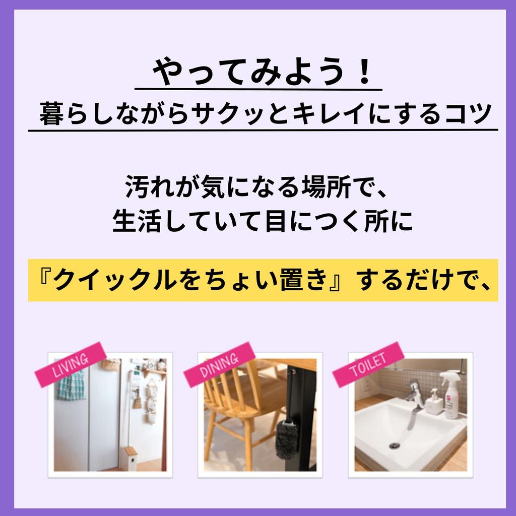 Quickle Handy Expandable Type Main Unit 8 Replacement Dust Handy Expandable Original Message Card [Bulk Purchase] + Sheets, Removal, +