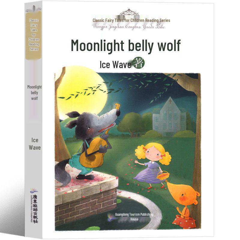 Genuine Belly Wolf: Ice Wave Fairy Tale for Primary School Students - Illustrated, Non-Phonetic Classic 2025