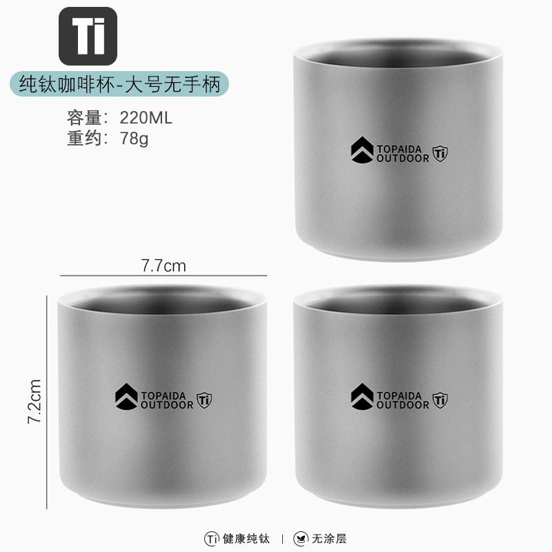 Titanium Double Wall Insulated Coffee Cup 100ml 220ml Portable Travel Camping Mug Outdoor Hiking Office Home Use