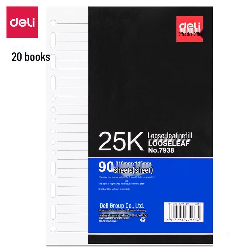 Deli 7938 Loose Leaf Refill Paper