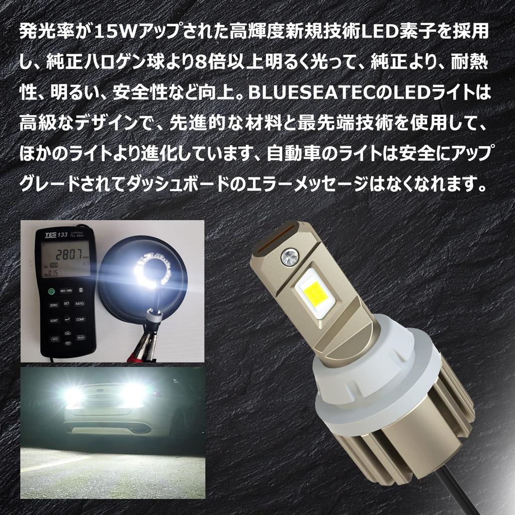 BLUESEATEC T20 Doppel-LED-Rückleuchte, Explosives Licht, 5.600 LM, Weiß, 35W, 7440, 7443,