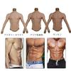 Fake Chest Muscles Muscle Suit Silicone Chest Muscles with Arms Demon Kimetsu no Yaiba Cosplay Fake Triceps Silicone Suit S Zipper [EQAIWUJIE] Slayer
