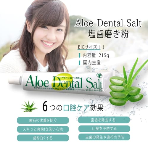 Fluoride-free Toothpaste, Refreshing and Refreshing, Aloe Dental Salt, Large, 215g, Salt, Toothpaste, Salt, Toothpaste, Chlorophyll, Eisel, Synthetic