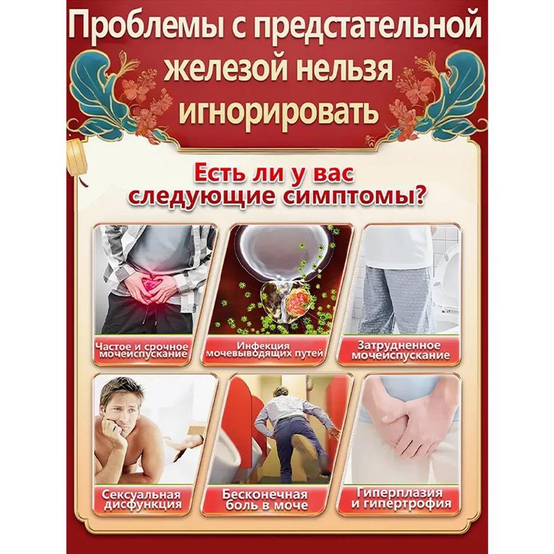 Chinese Prostate Treatment Patch for Men, 10 Patches