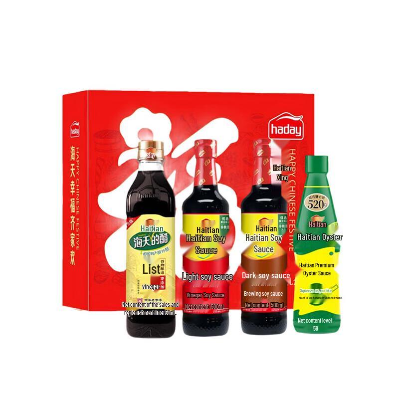 Haitian Happy Family New Year Seasoning Gift Pack 2.02KG