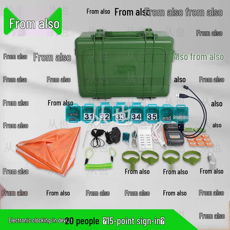 Congye Orienteering Electronic Timing  Assessment System