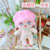 20cm Kawaii Plush Cotton Doll Idol Stuffed Super Star Figure Dolls No Attribute Curly Hair Crying Doll Can Change Clothes Gift