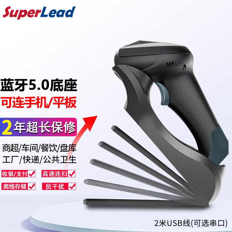SUPERLEAD 2620BT Bluetooth 1D/2D Barcode Scanner