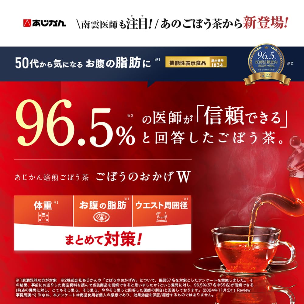 Food with Functional Claims Burdock No Okage W 30 Pieces X 3 Bags 90 Pieces Per Bulk Purchase Set Ajikan Burdock Tea Kuzuhana Burdock Improves Bowel