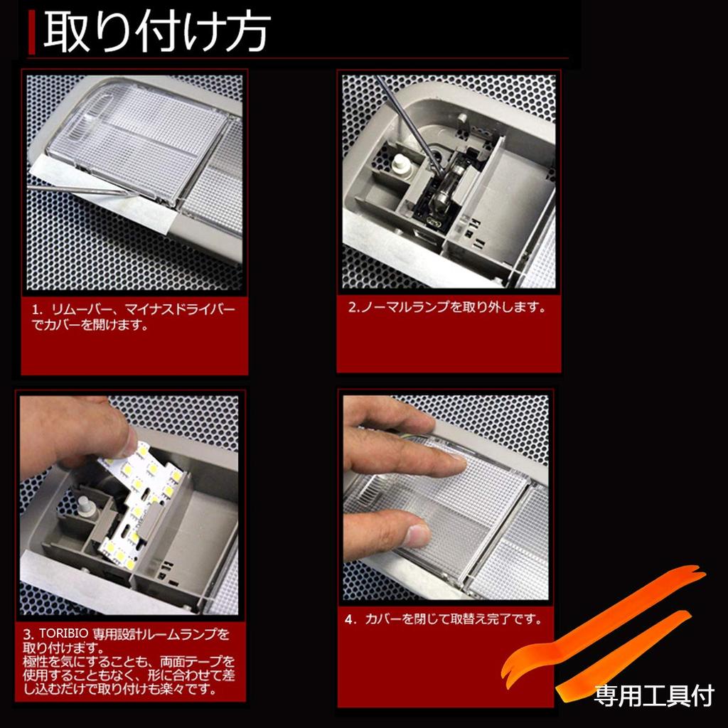 TORIBIO LED Room Lamp Compatible with Toyota Vellfire and Alphard 25 Early and Late 6500K (20 Series, Series, Models), White, Approx.