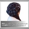 WHITE FANG Check Beret Hat Cold Protection Hat Wool Cap Stylish CA450 Autumn/Winter Women's (01 Gray)