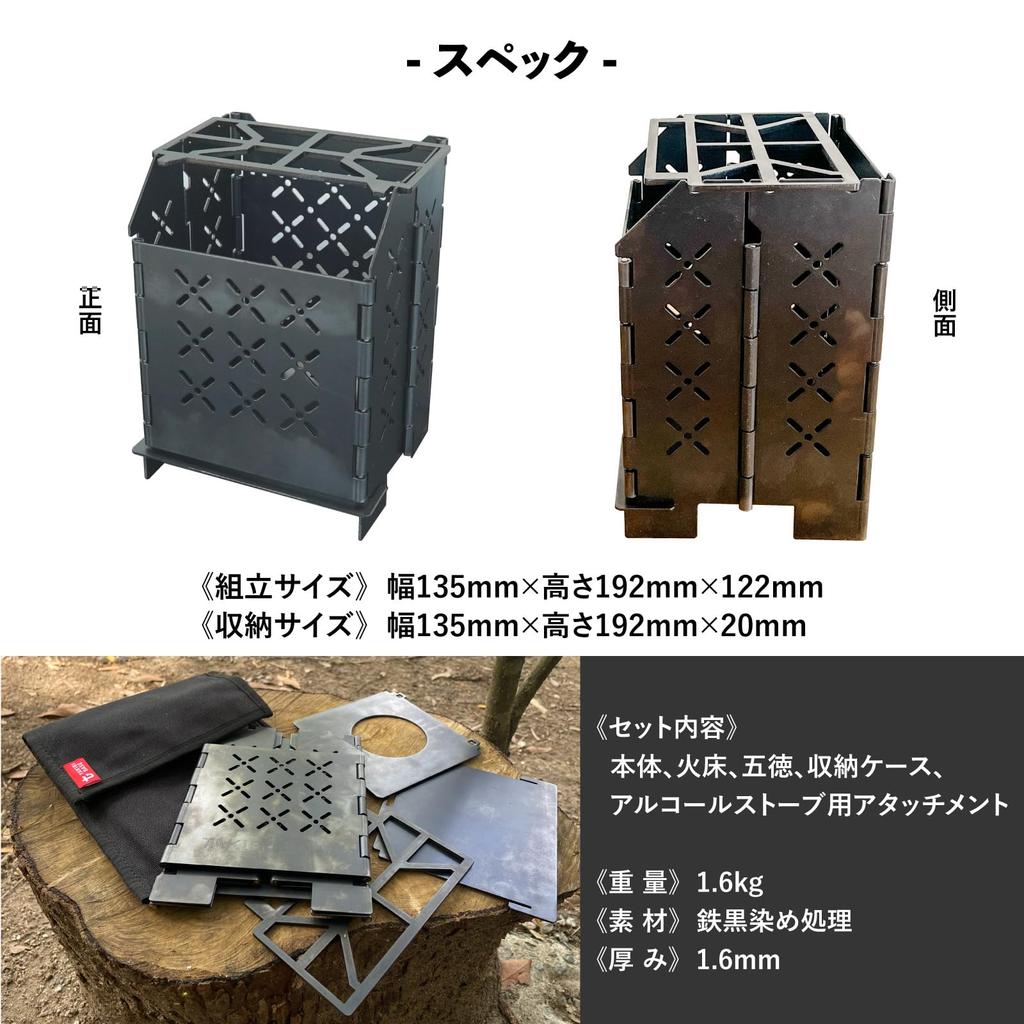 TAKIBI BASE Bonfire Easy to Includes Storage Made in Perfect for Camping Stand, Hiraku, Windproof, Assemble, Compact, Portable, Case, Black, Japan,