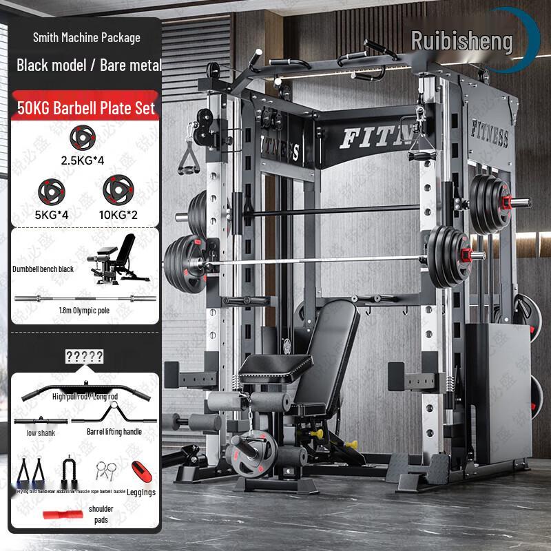 Ruibisheng A2 Home Gym Smith Machine