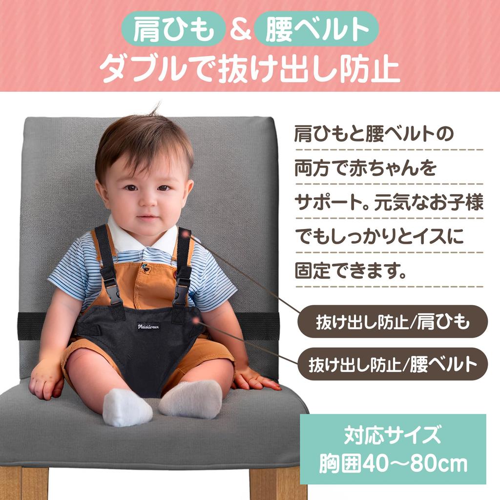 Por uma Cadeira de Bebê para Cuidados com Bebês Suporte para Hora da Refeição Segurança Sentar Cair Passeios [Trabalhador Supervisionado] Cinto, Cadeira, Cinto, Cinto, Auxílio, Prevenção, Portátil,