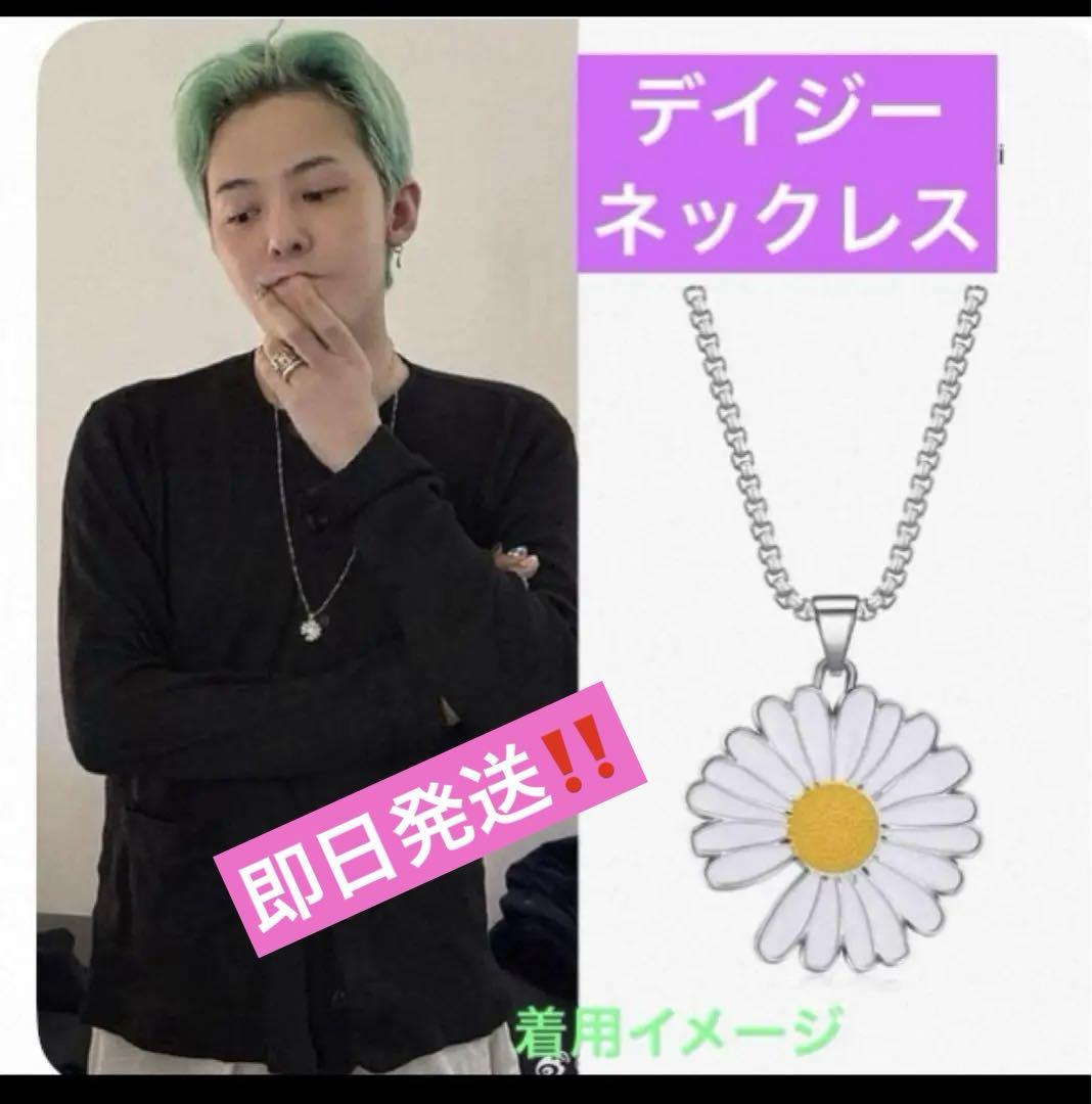 

[USED] G-DRAGON BIGBANG Jiyong Daisy Necklace