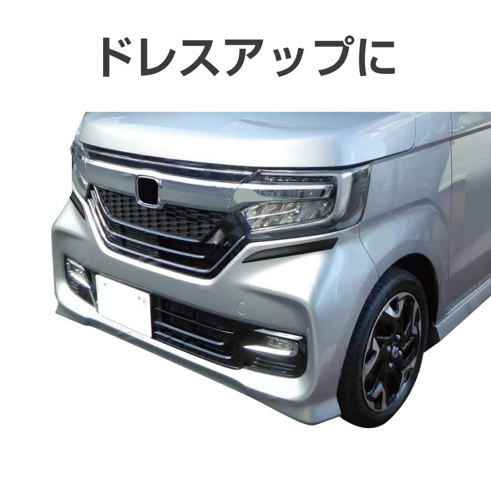 Seiko Sangyo EXEA Carbon Fiber Bumper Protector (EW-143)