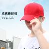 Summer high-quality cotton soft-top baseball cap children's curved brim versatile simple embroidery shows the face small peaked cap male tide